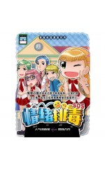 情绪排毒SOS
